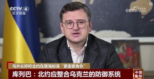 俄方称黑海永不属于北约 乌克兰外长声称是时候让黑海变成“北约之海”