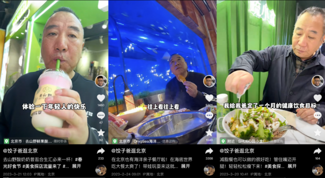 意想不到的流量密码！“饺子爷爷”火了！大学老师辞职改当探店博主，带退休父亲“吃喝玩乐”，意外捧红老爷子 