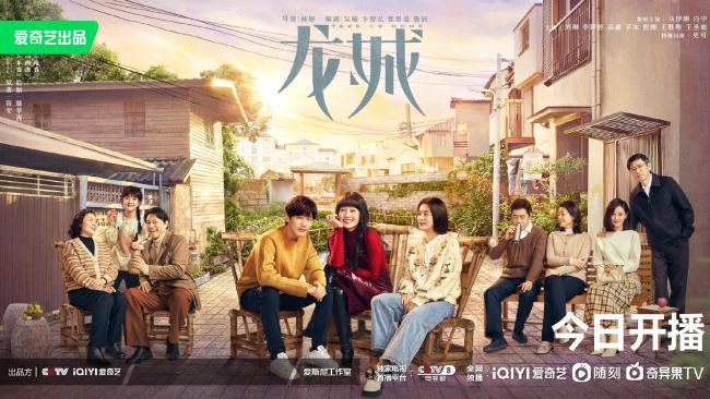 今日播出!马伊琍、白宇首次搭档演姐弟,家庭伦理剧《龙城》来了!谁的表现最让你期待呢?