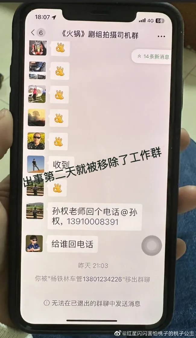 杨幂新片剧组回应司机进ICU没人管：将妥善解决后续相关事宜