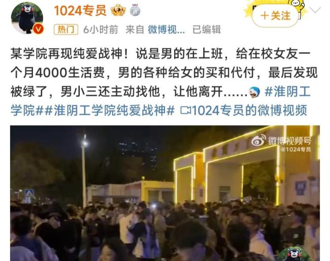 这真的是一个女大学生能干出来的事情？江苏淮阴工学院现“纯爱战神”事件 女学生为寻刺激，背着男友与不同男生开房