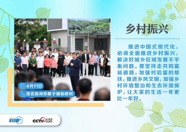 联播+｜四天三地 总书记广东行关切这些大事