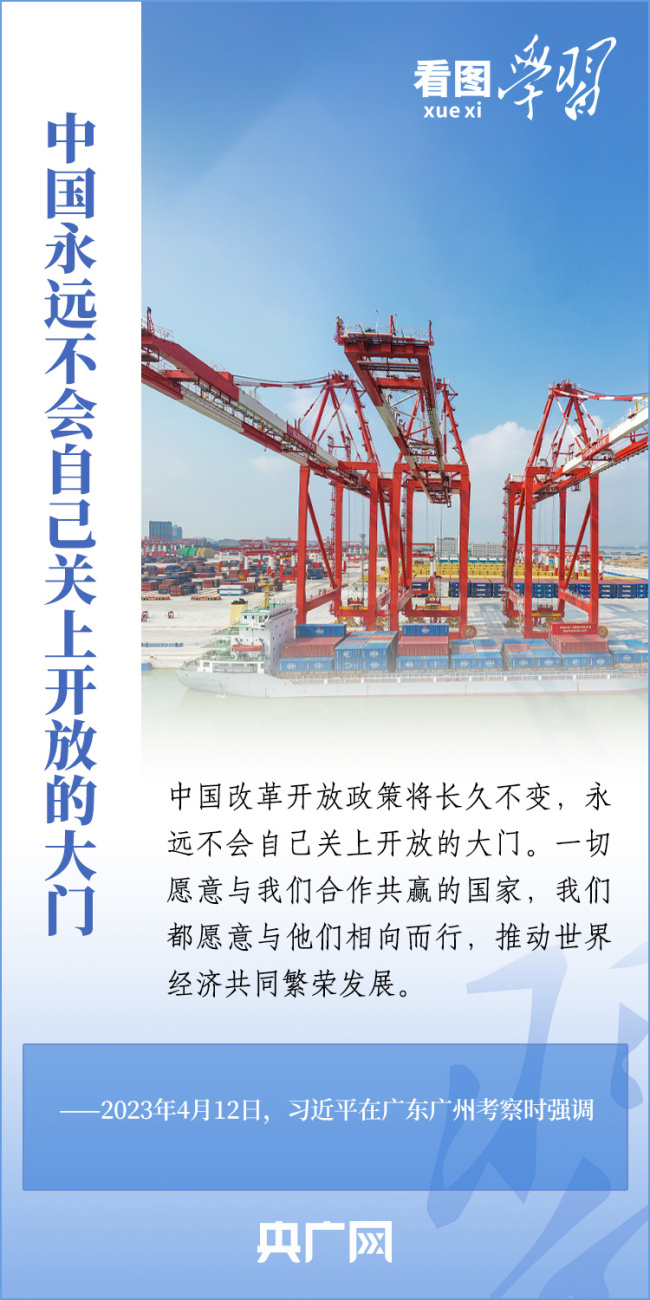 看图学习丨在推进中国式现代化建设中走在前列