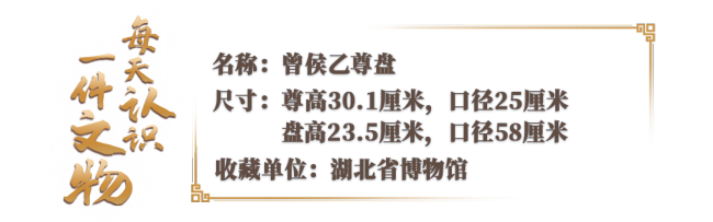 文博日历丨2400年前的巨型“保温杯”太美了