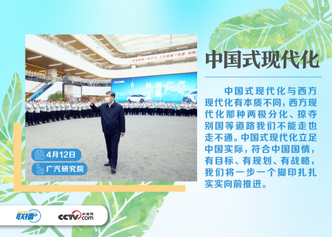 联播+｜四天三地 总书记广东行关切这些大事