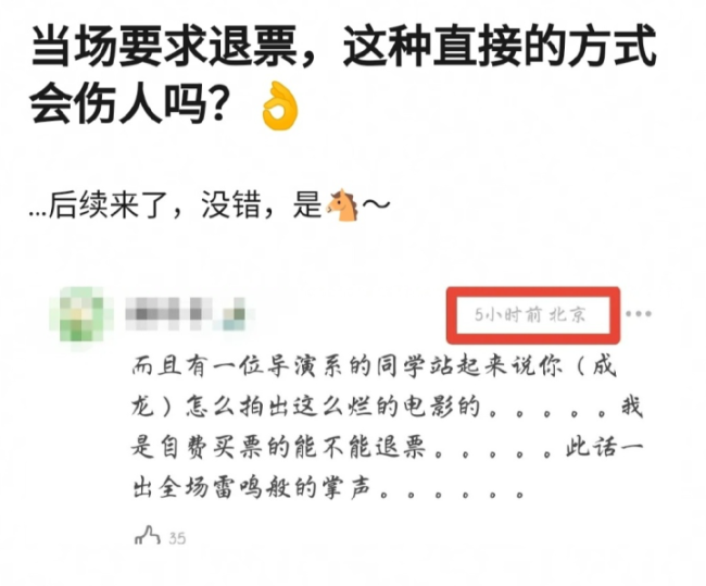 成龙谈被观众要求“退票”？成龙回应：我需要你们的声音