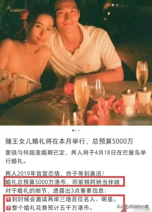 曝窦骁亲自布置婚礼场地，“玲珑骰子安红‘窦’，喜结‘莲’理共白头”