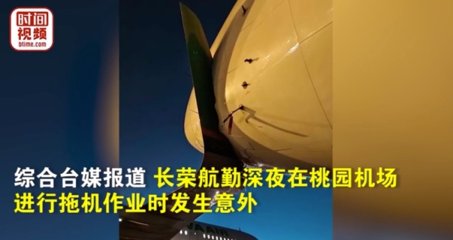 台湾一机场发生撞机事故