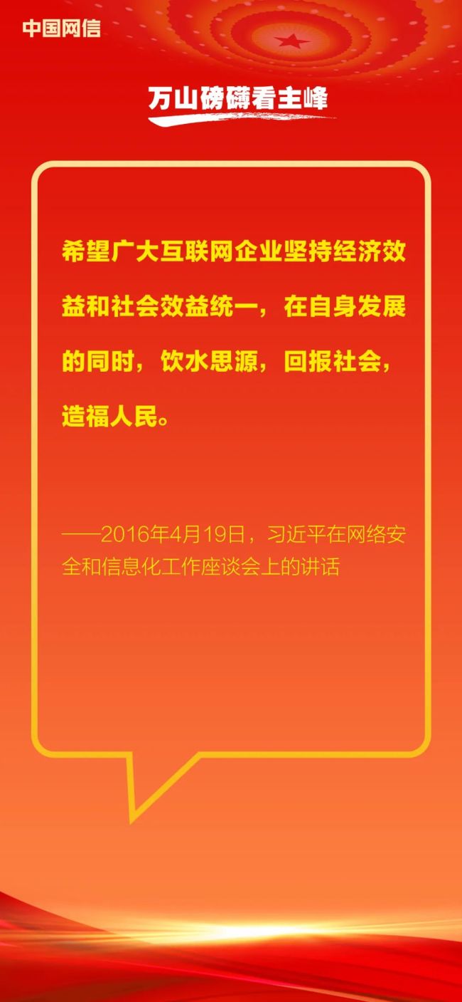 习近平论网络安全和信息化