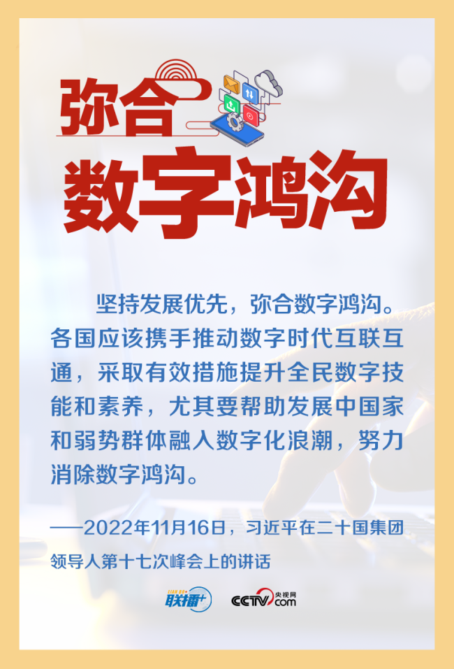 天下一家｜用好解决民生问题的“总钥匙”