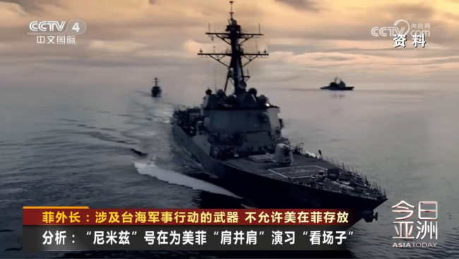 菲律宾：涉及台海的武器不许美国存放
