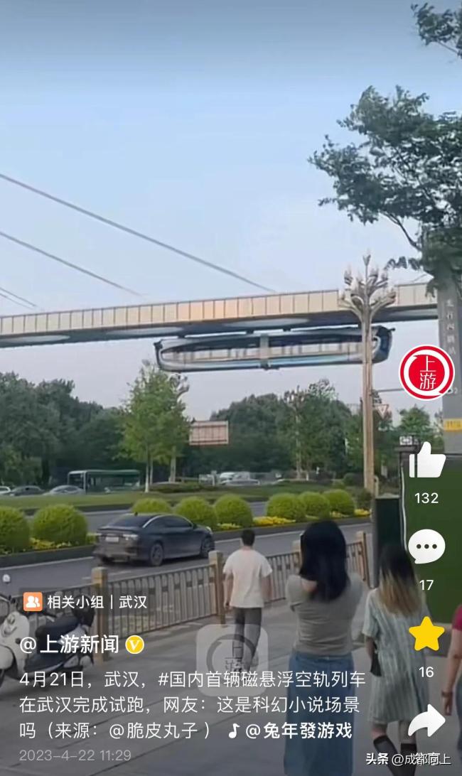 武汉磁悬浮空轨列车试跑 网友：起猛了眼睛都花了，再睡会  