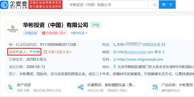 中国红牛突遭禁 网店已全面下架？公司紧急回应：系水军造谣！盘点中国红牛公司版图