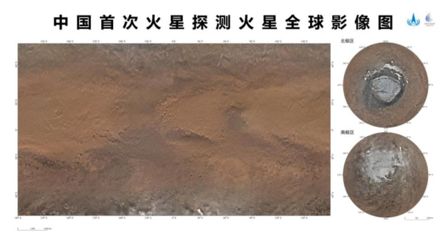 首次发布 独家全览丨中国绘制火星全球影像图！