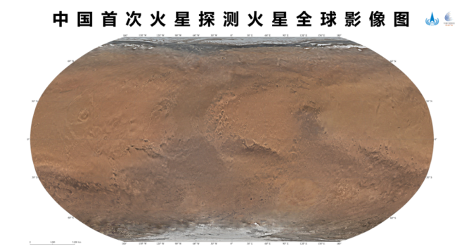 中国首次！火星全球彩色影像图来了！