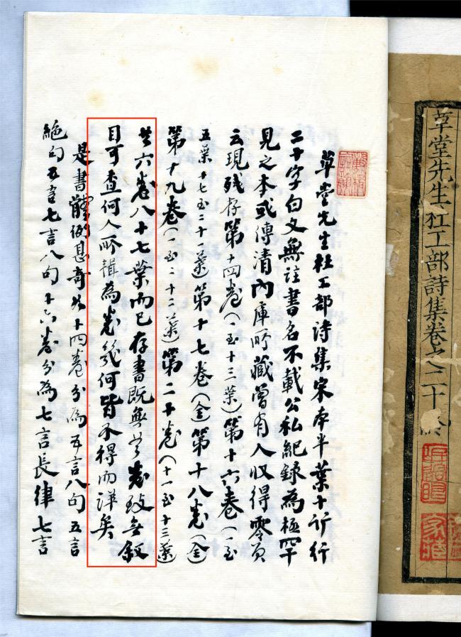 文博日历丨海内孤本!草堂先生诗集存草堂