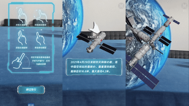 中国空间站，近在咫尺