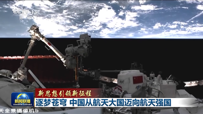 中国从航天大国迈向航天强国