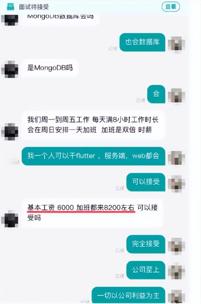 程序员说反话称8000工资高公司改2000 HR竟当真被网友说脑瓜子不行