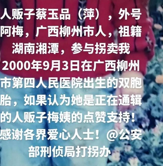 梅姨是何许人也 一个参与9宗儿童拐卖案的恶魔    