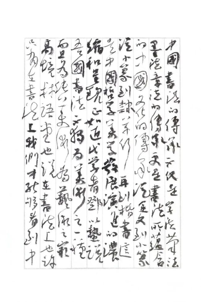 展讯 | “书法传承之见”——癸卯·仰山雅集手札展