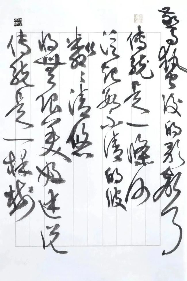 展讯 | “书法传承之见”——癸卯·仰山雅集手札展