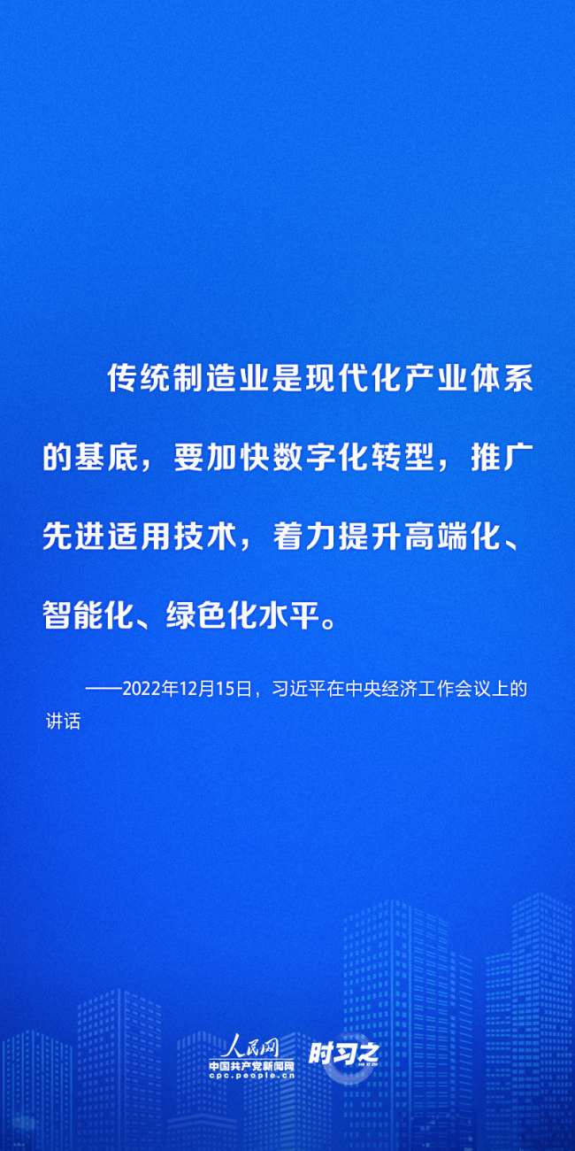 时习之 数字化推动高质量发展 习近平这样部署