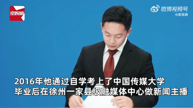 小伙15岁辍学打工 现在是新闻主播