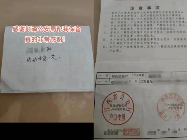 女子注销亡夫户籍时哭泣 民警感同身受为其保留一页