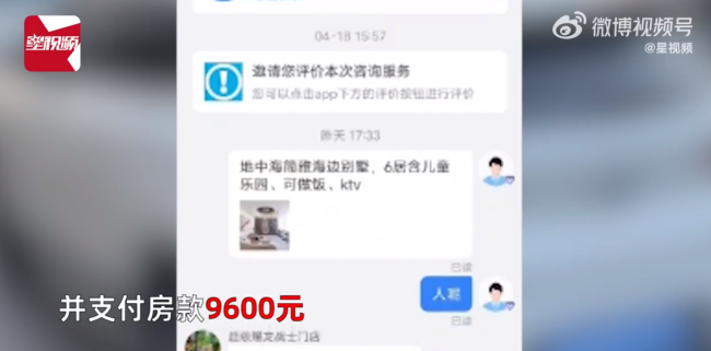 男子花9600订民宿被毁约 青岛不能好了伤疤忘了痛