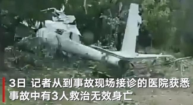 西安一观光直升机坠落致3人死亡 安全问题引发关注！