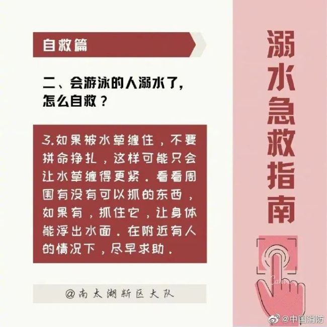 痛心！家长带4名孩子去摸螺蛳，3人不幸溺亡 最小的仅6岁 这份指南千万要记牢！
