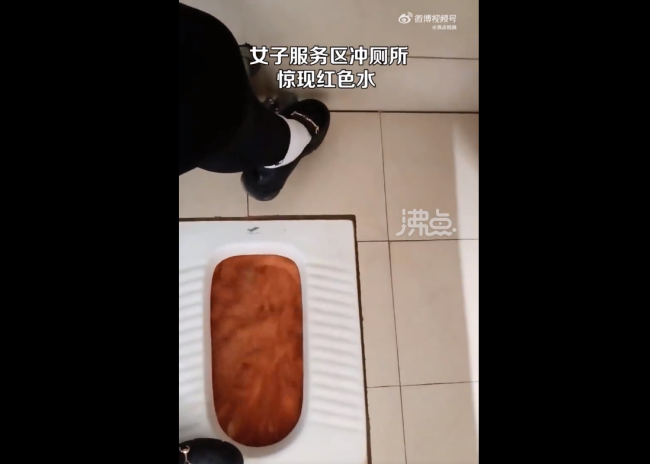 云南一服务区冲厕所出现红水 回应：当地是红土地