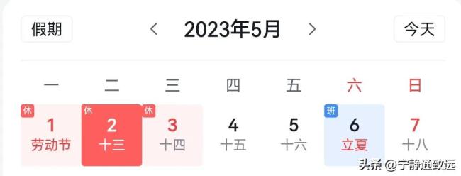 端午放假3天，假期结束后需连续上班6天，你为出游调好假了吗？