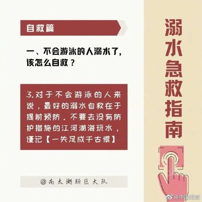 痛心！家长带4名孩子去摸螺蛳，3人不幸溺亡 最小的仅6岁 这份指南千万要记牢！