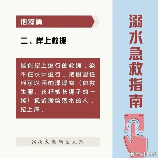 痛心！家长带4名孩子去摸螺蛳，3人不幸溺亡 最小的仅6岁 这份指南千万要记牢！