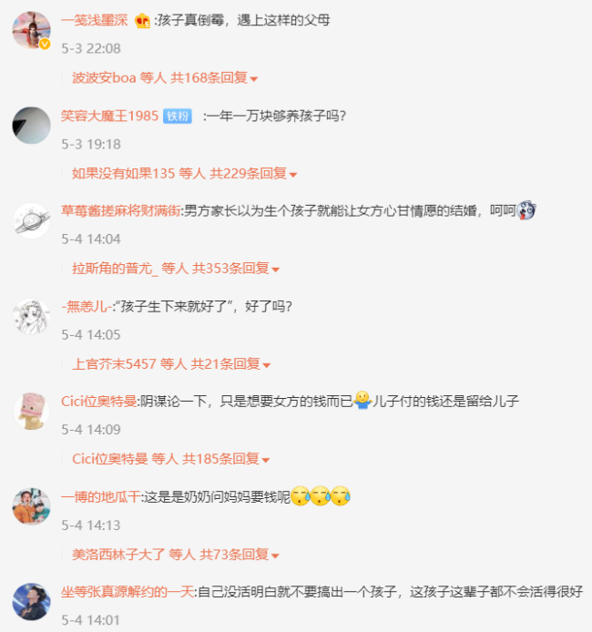 情侣产子后分手老人帮带娃8年后起诉孩子父母讨要抚养费 网友吵翻了