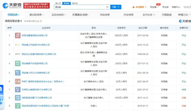 西安坠机航司称已联系遇难者家属 曾因未如实记录安全情况被罚款