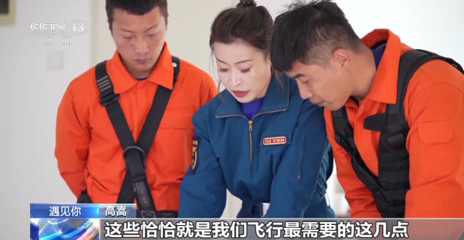 中國首位女消防飛行員真的太酷了