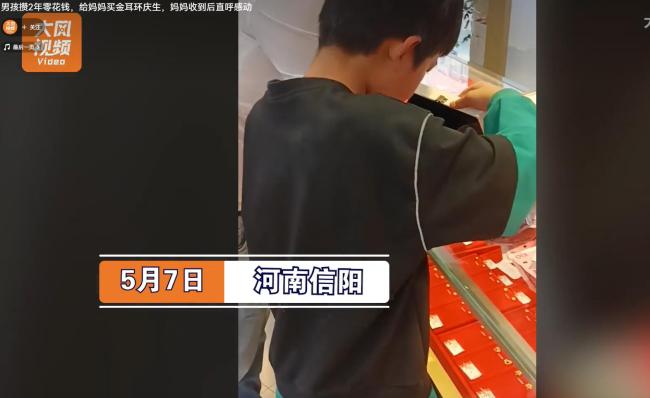 小男孩攒钱给妈妈买耳环