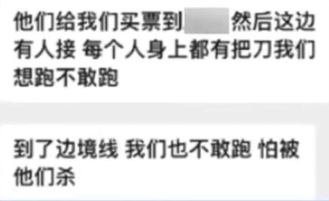 禄丰女子怀孕2月被骗至缅甸！困守四层小楼，窗户铁栏杆防守，警方介入调查！