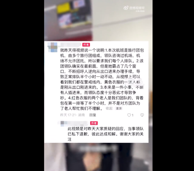 一人排队却招呼全团插队 被制止后反怼：我代表团队