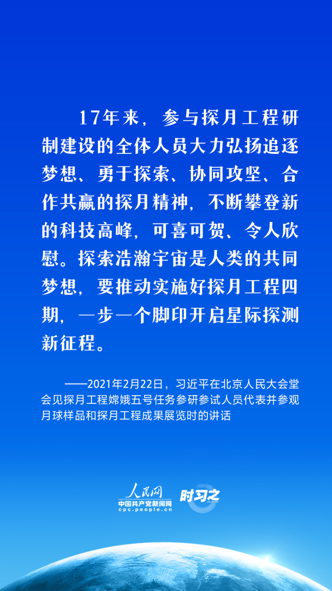 时习之 中国星辰丨引领中华民族探索浩瀚宇宙 习近平这样阐述航天精神