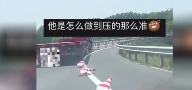 司机一路压倒“雪糕筒”，压不完，根本压不完！
