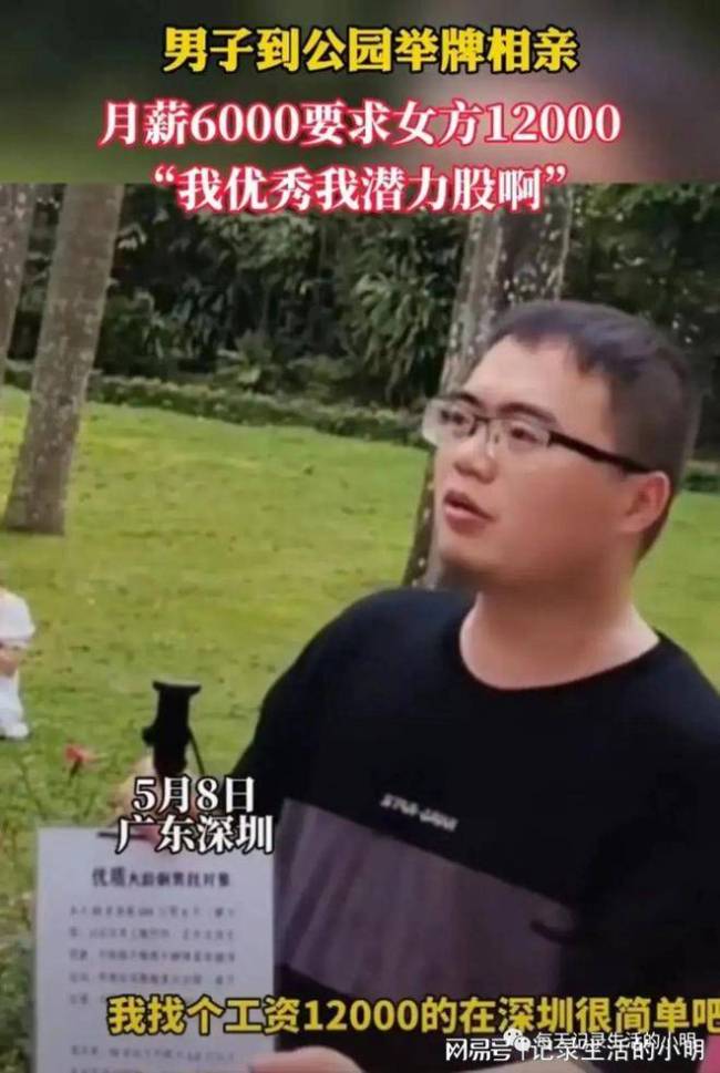 相亲男要求对方月薪过万称自己是潜力股 被质疑怒对后有网友持不同意见