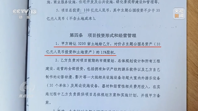 号称投资百亿争做全省第三的“明星项目”如今烂尾