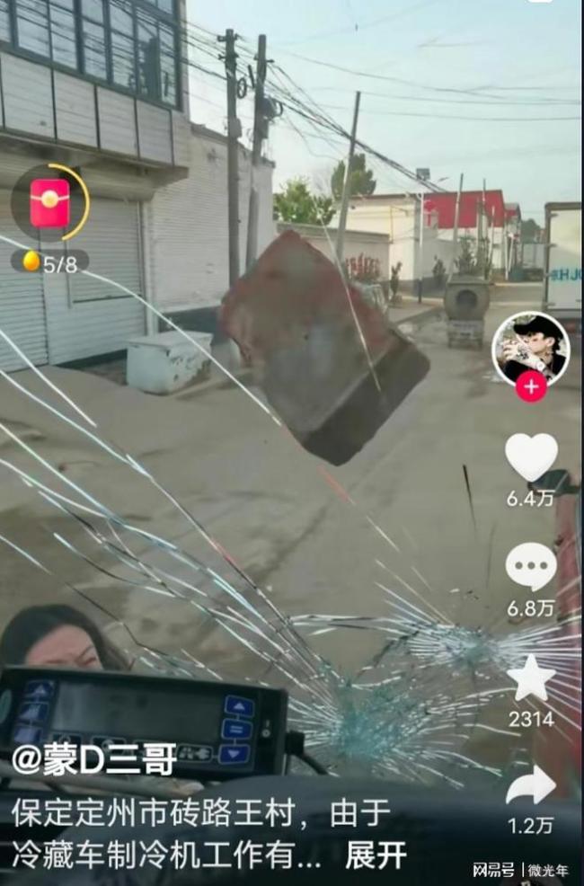 保定女子怒砸冷藏车玻璃 只因冷藏车噪音大