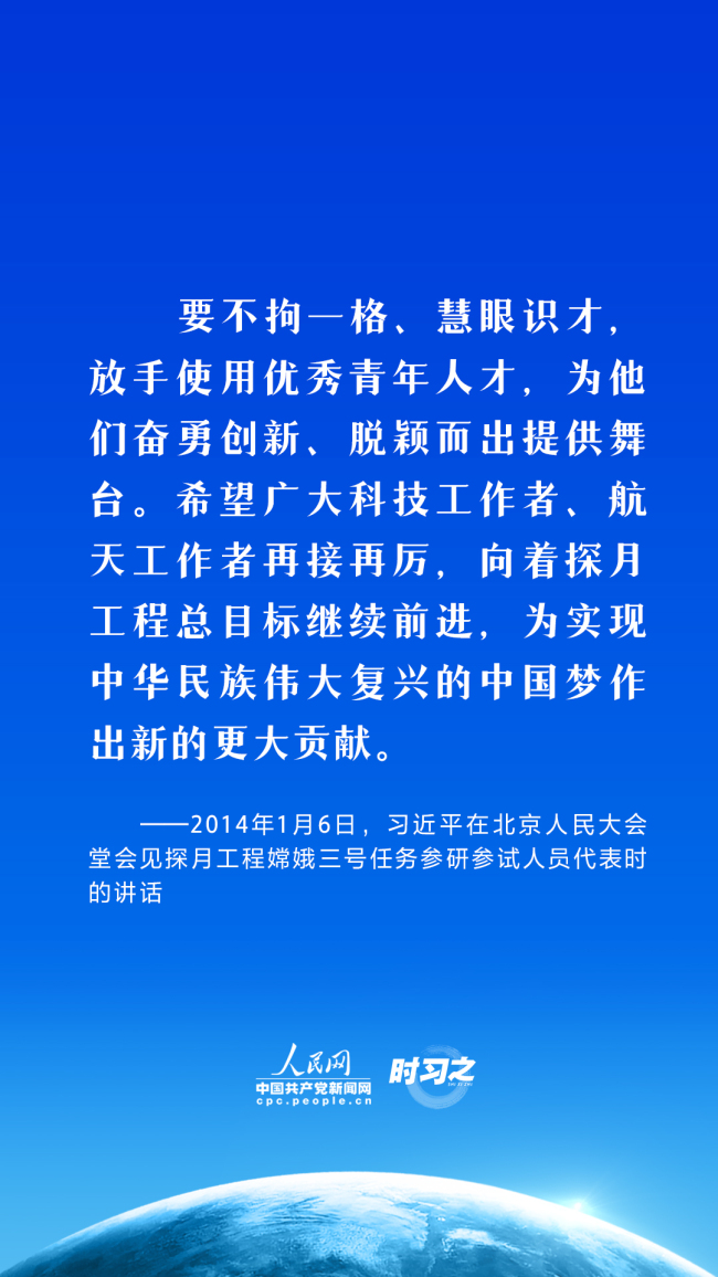 时习之 中国星辰丨引领中华民族探索浩瀚宇宙 习近平这样阐述航天精神