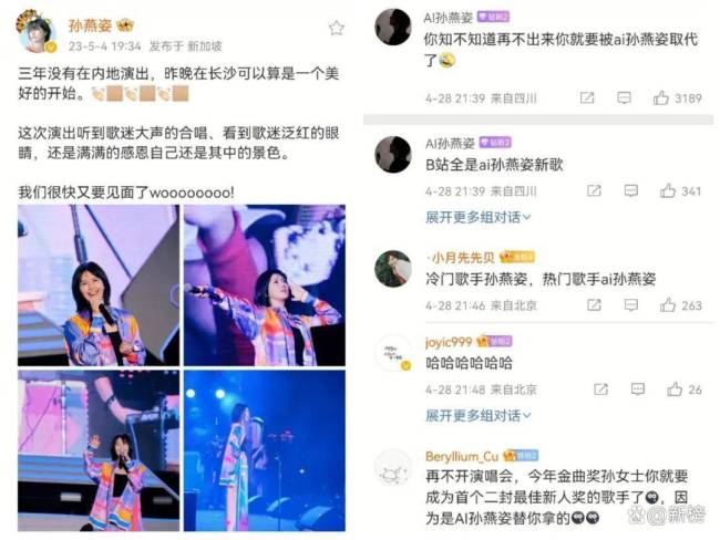“AI孙燕姿”走红， 一夜之间作品出圈火爆！