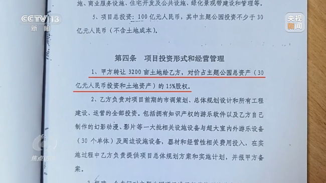 號稱投資百億爭做全省第三的“明星項目”如今爛尾